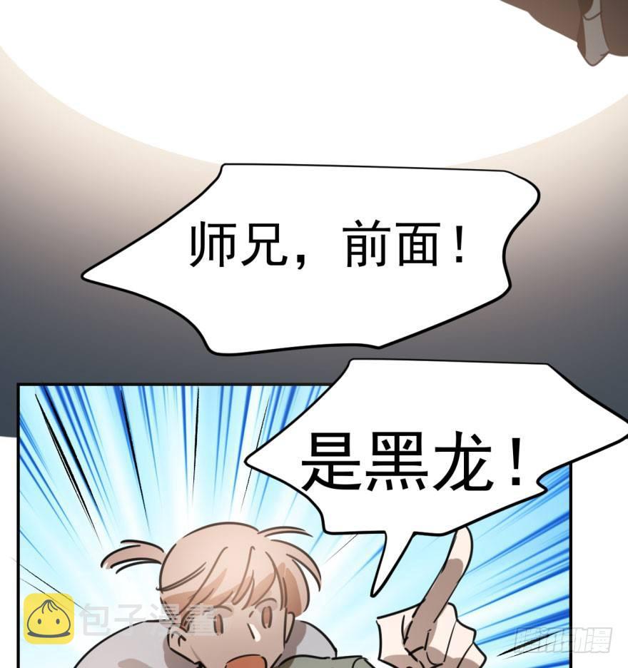 敖敖待捕漫画,第三十三话 仇人见面2图