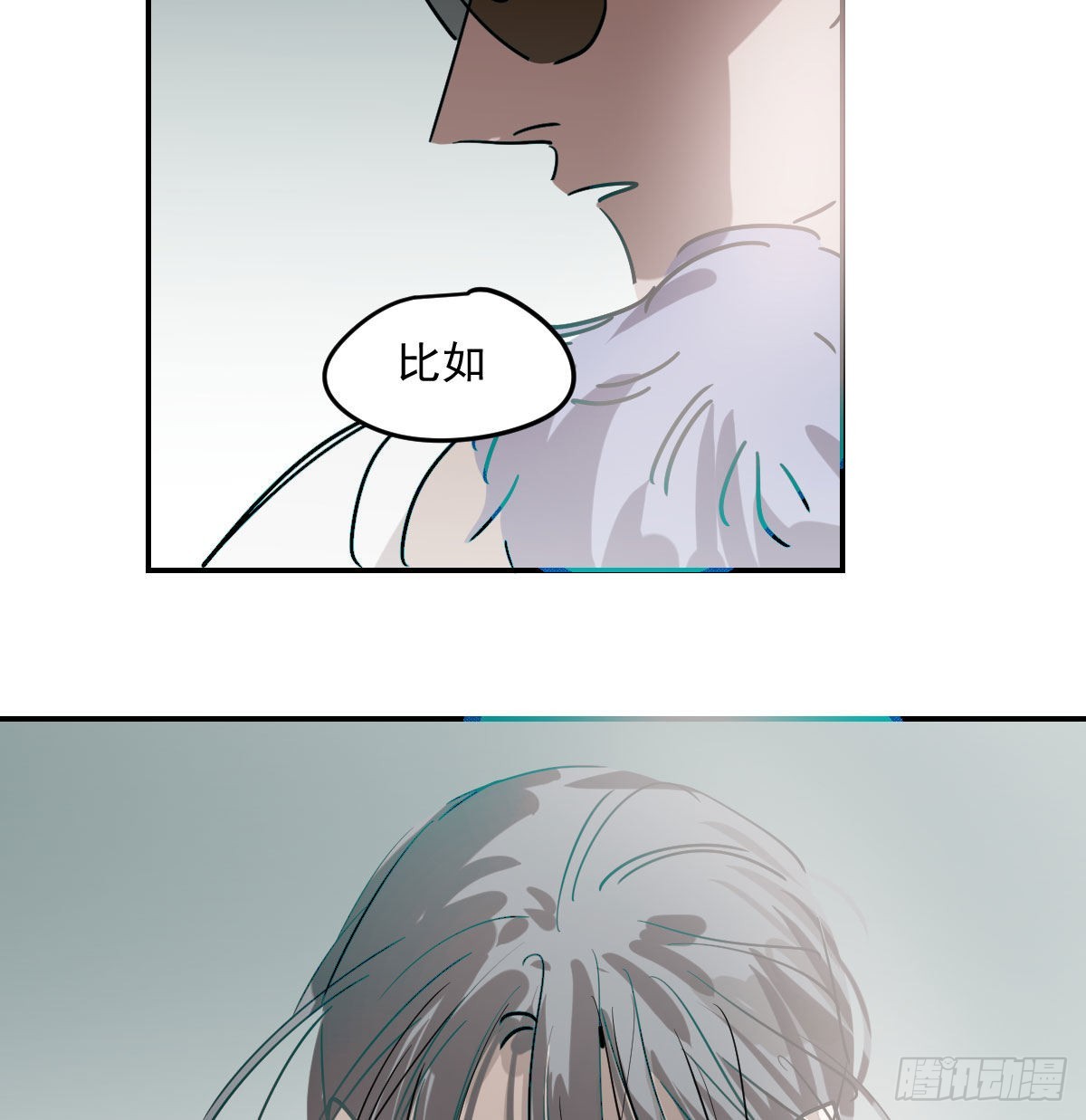 敖敖待捕漫画,第201话 相依为伴1图