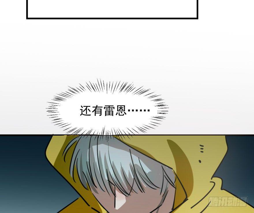 敖敖待捕漫画,第五十四话 敖敖天劫2图