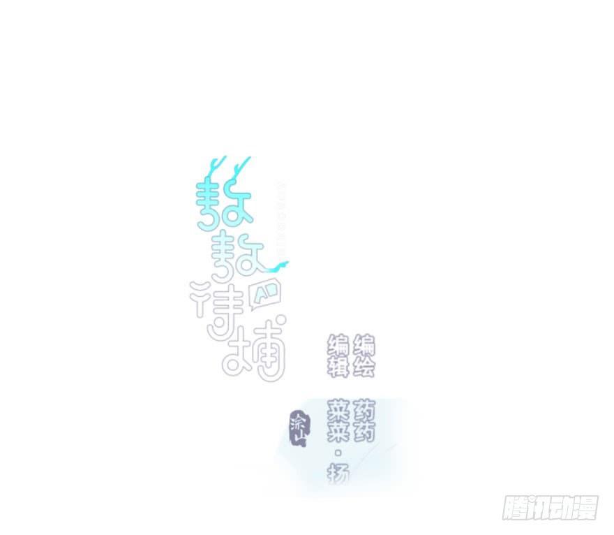 敖敖待捕漫画,第五十二话 大变活鱼1图