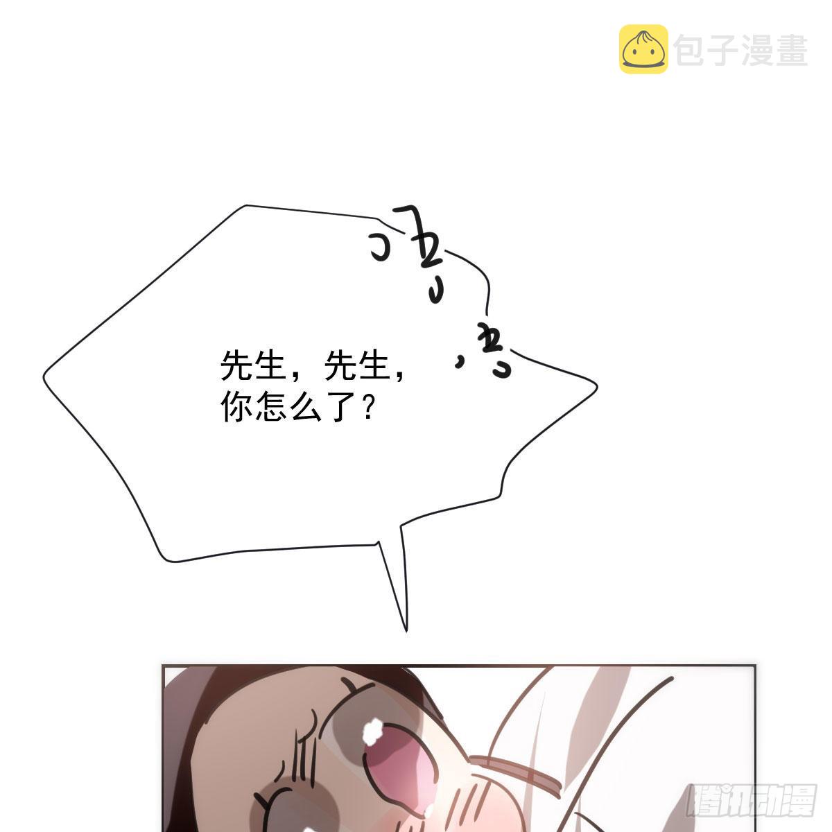 敖敖待捕漫画,第191话 粪仙娘娘1图