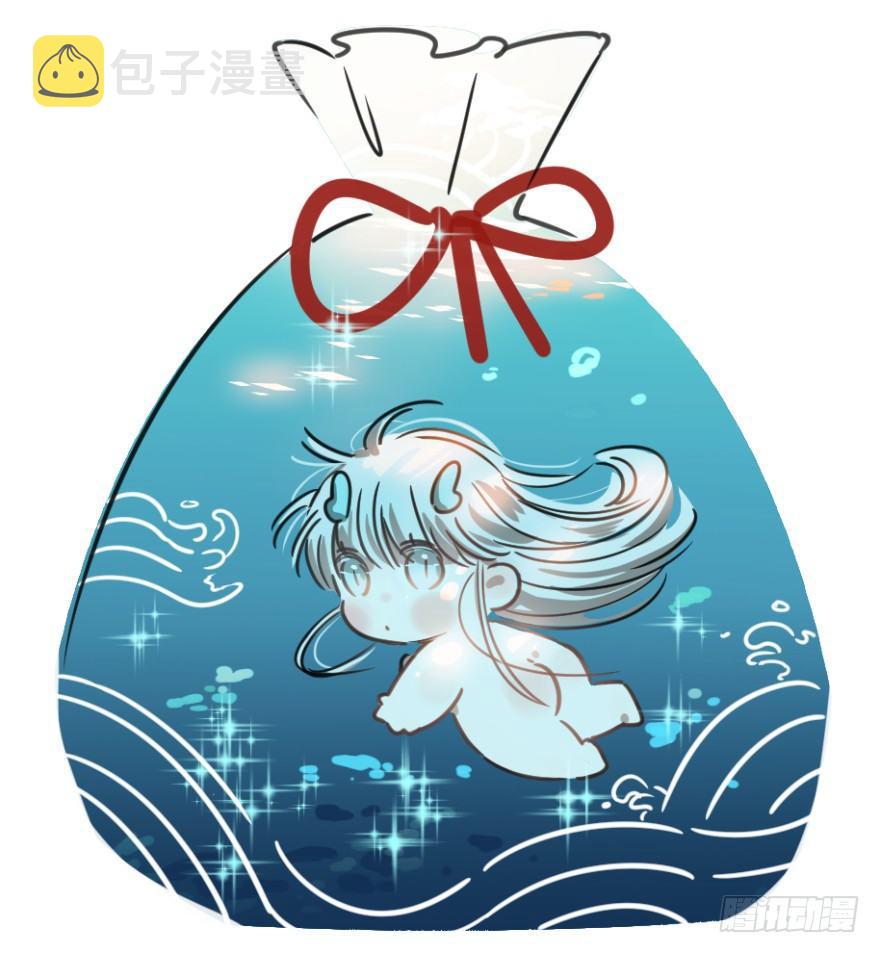 敖敖待捕漫画,第三十一话 黑龙降世2图