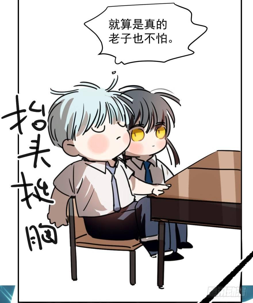 敖敖待捕漫画,第十六话 突然发疯1图