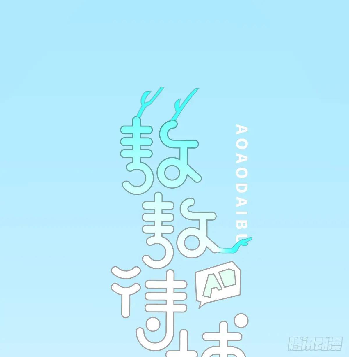 敖敖待捕漫画,第251话 执子之手1图