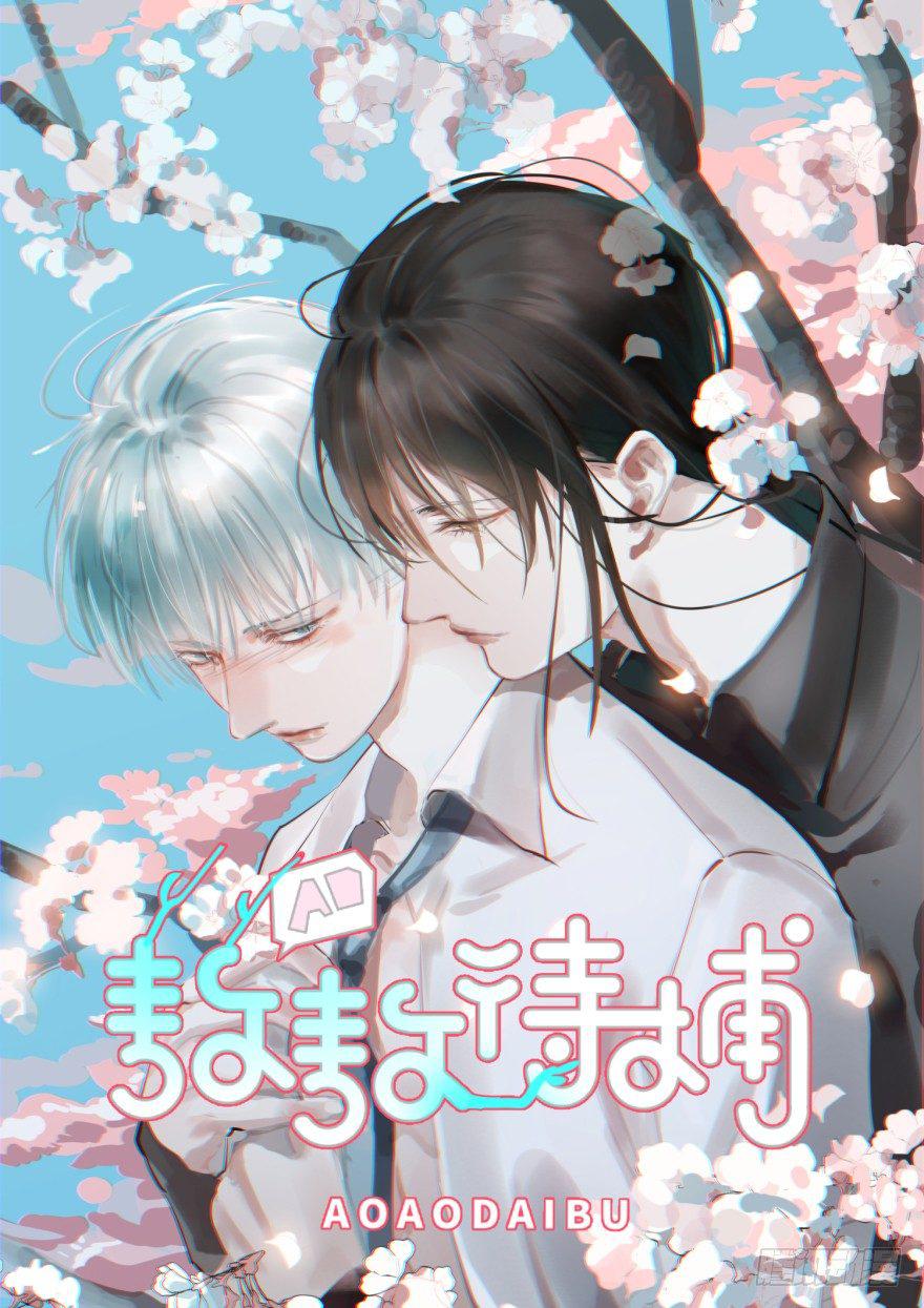 敖敖待捕漫画,预告 12月26日上线1图