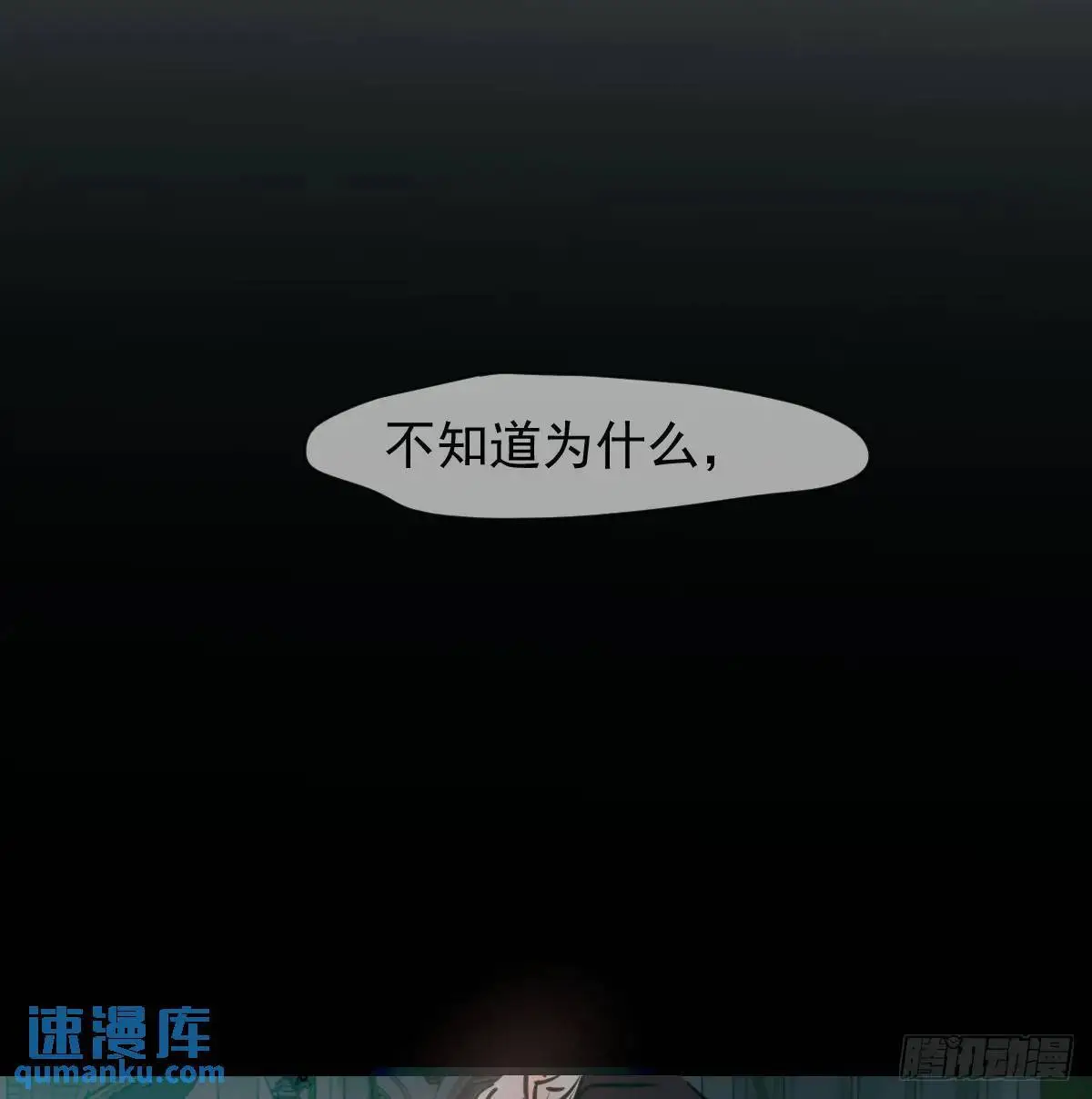 敖敖待捕漫画,后篇2  深入了解（2）2图