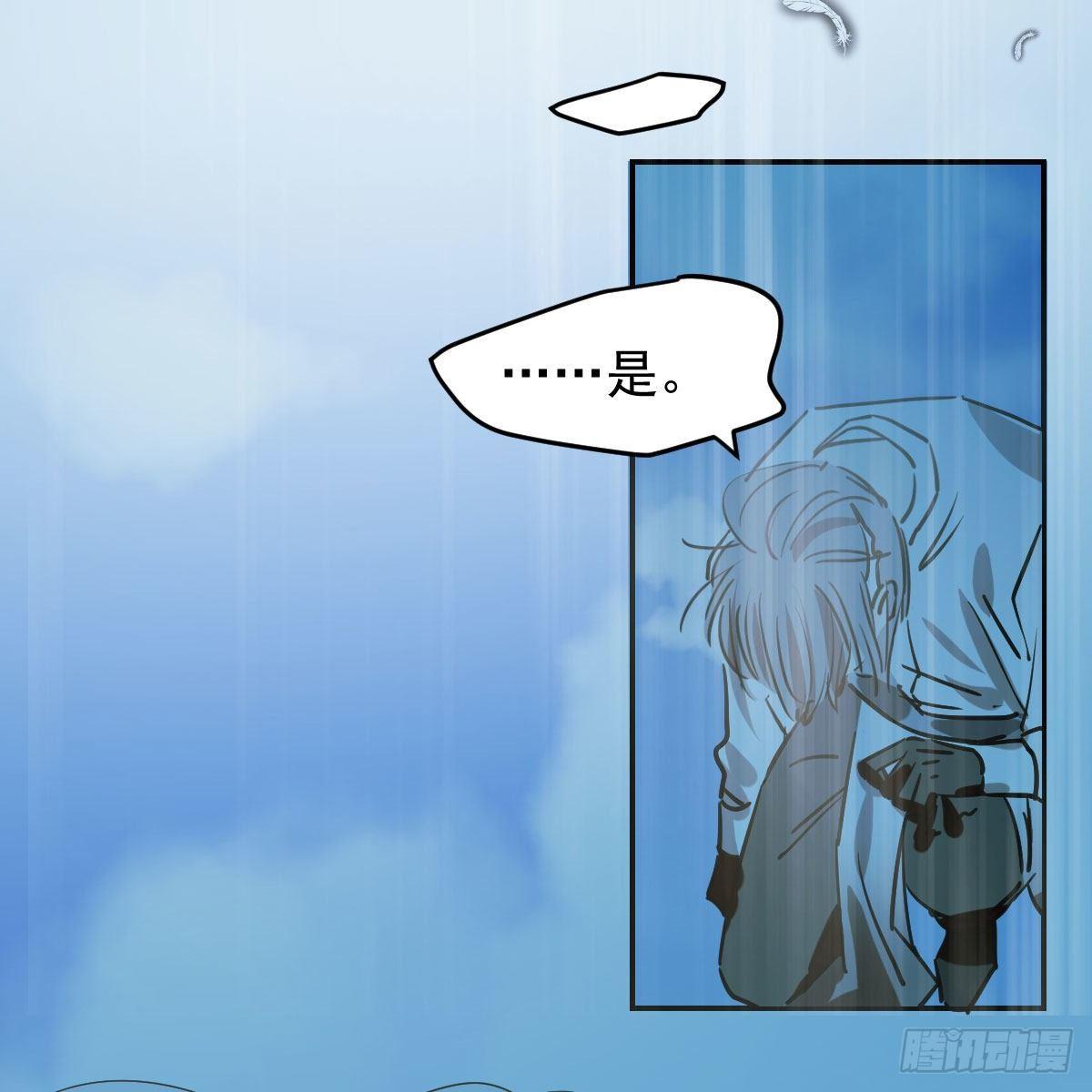 敖敖待捕漫画,第九十二话 哥哥来啦2图