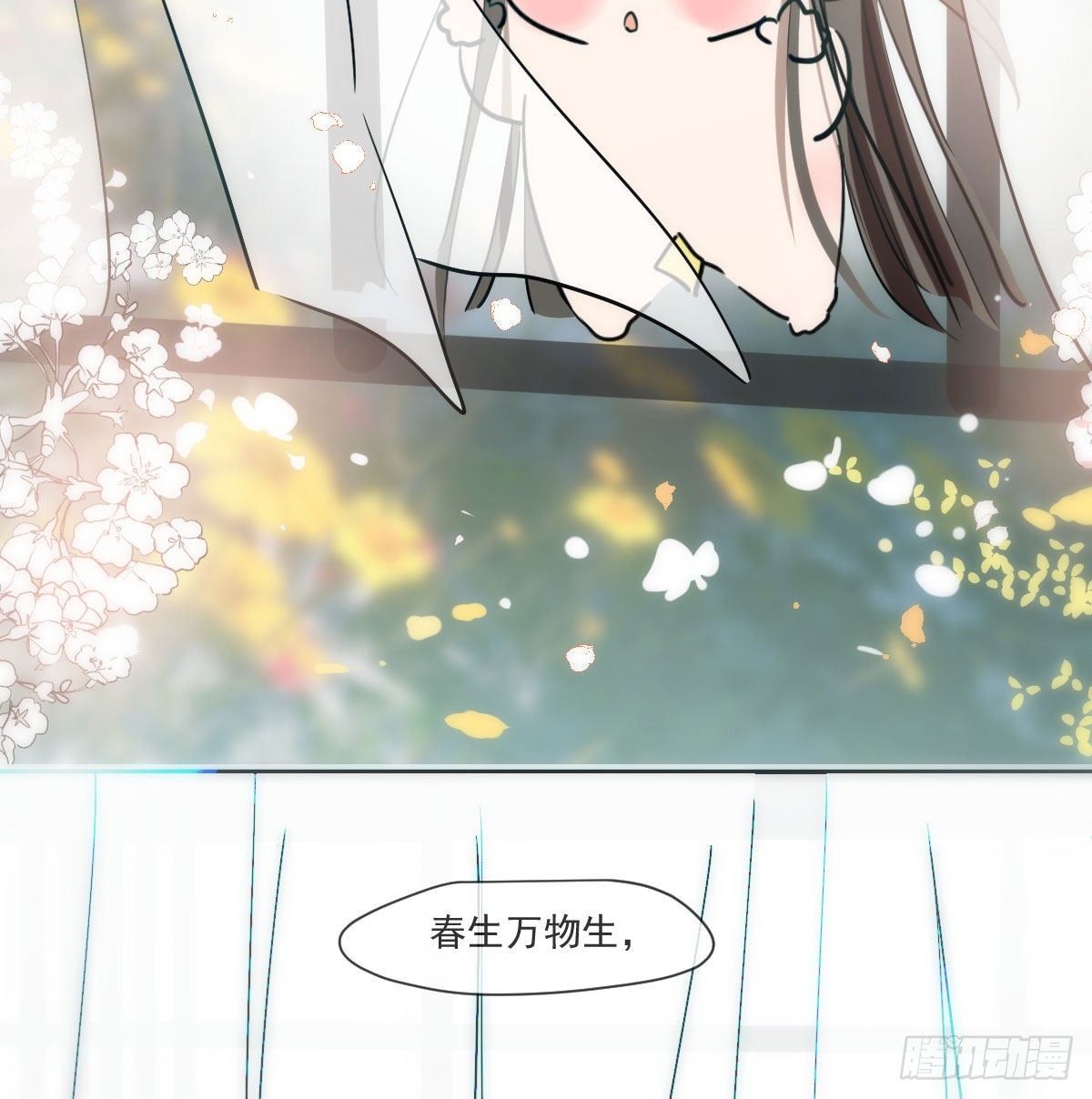 敖敖待捕漫画,第198话 回不去了2图