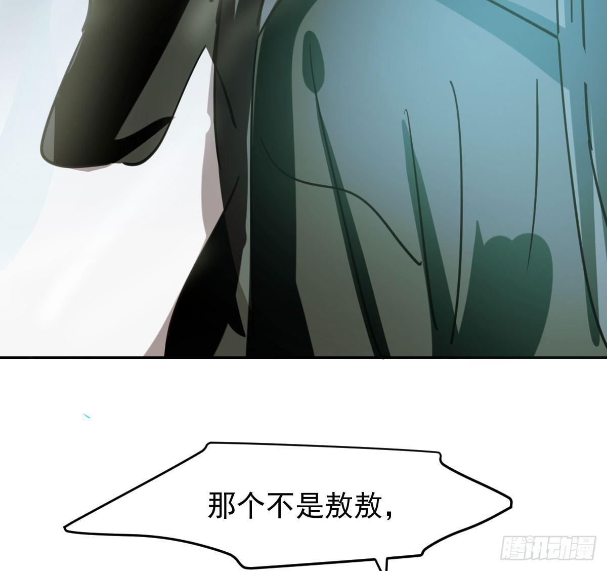 敖敖待捕漫画,第六十五话 命悬一线2图