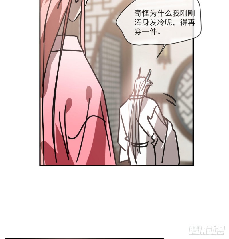 敖敖待捕漫画,第156话 雷恩大名2图