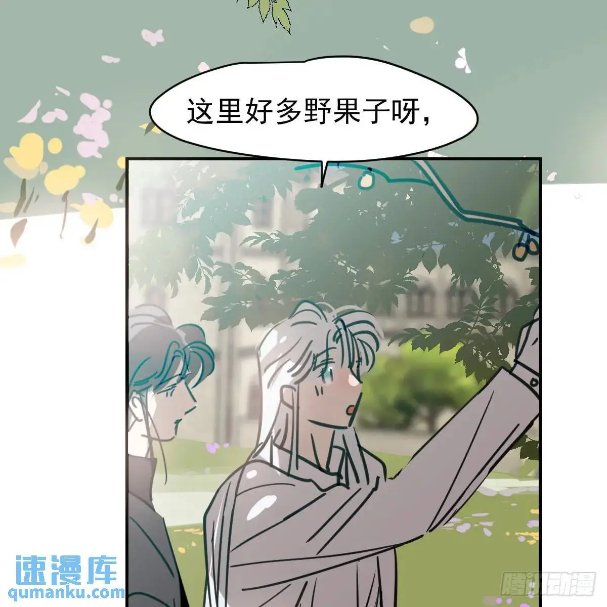 敖敖待捕漫画,后篇1   了解（1）2图