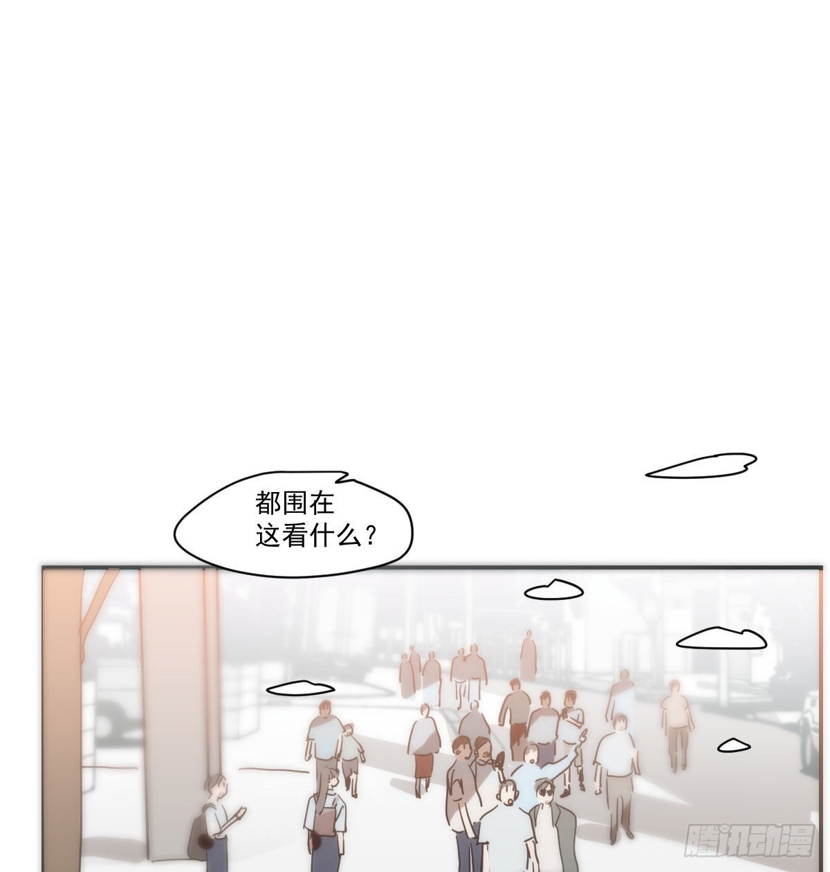 敖敖待捕漫画,第204话 日蚀之时1图