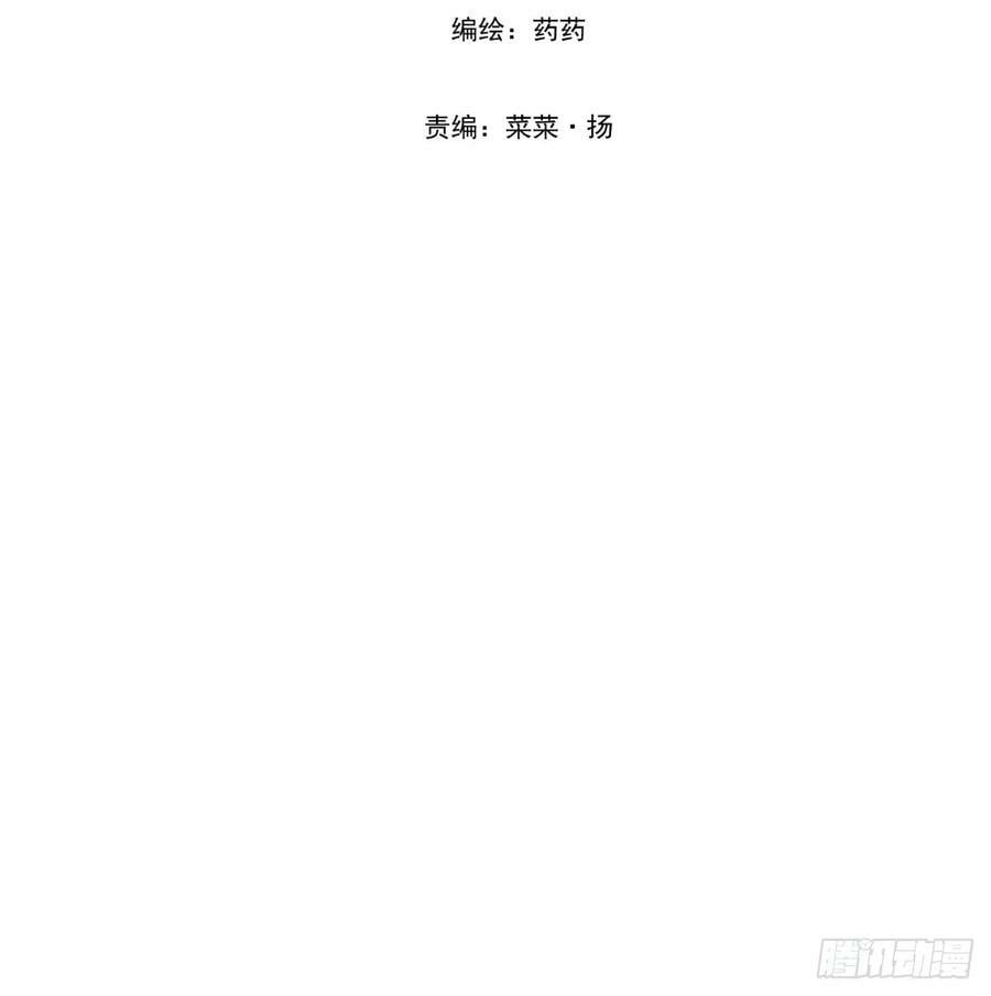 敖敖待捕漫画,第227话 只道寻常2图