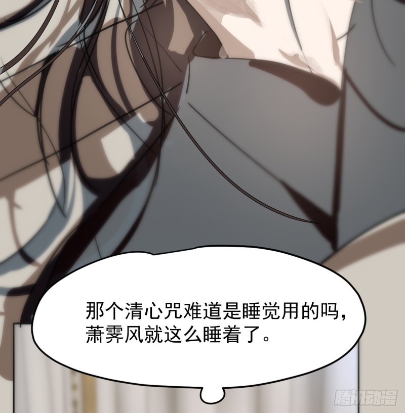 敖敖待捕漫画,第134话 玉扳指2图