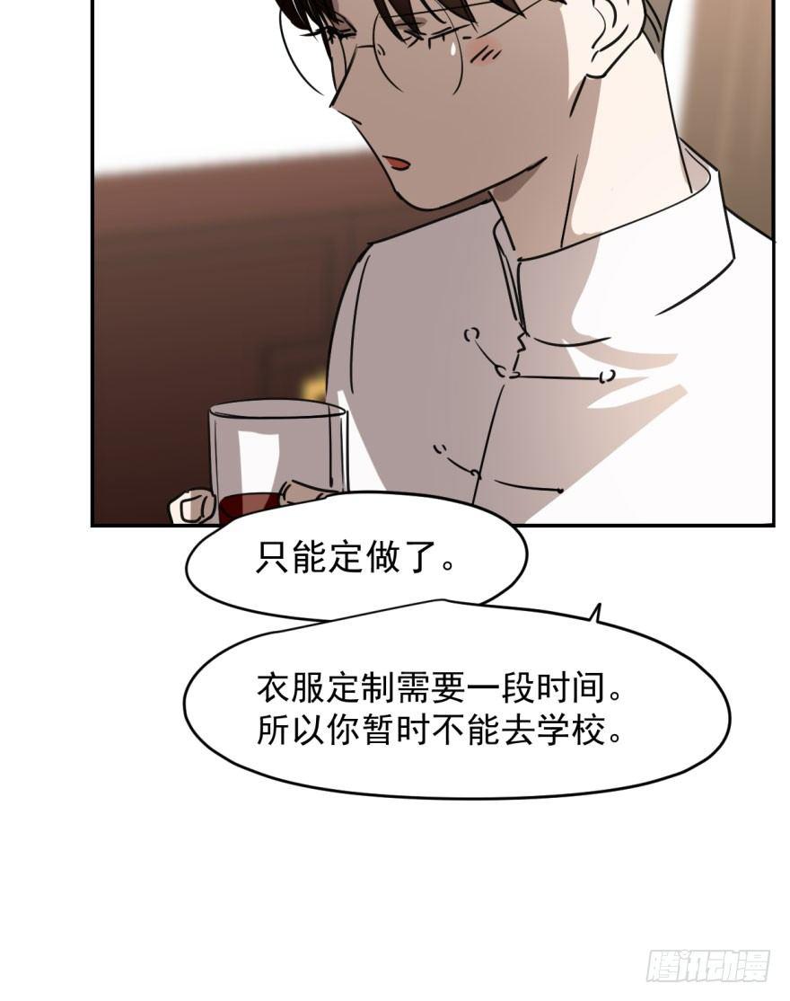 敖敖待捕漫画,第十七话 寸步不离2图