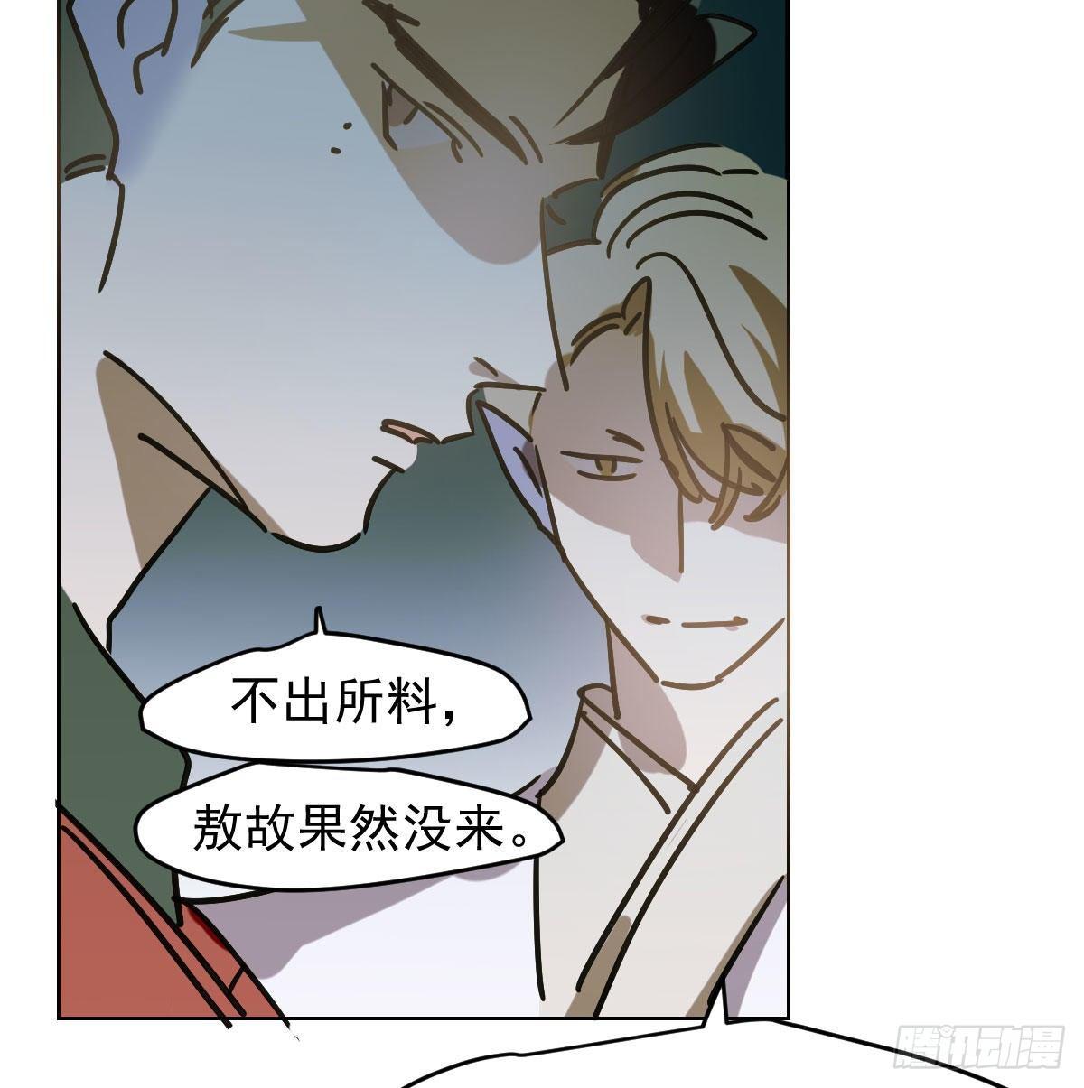 敖敖待捕漫画,第八十六话 万古朝会1图