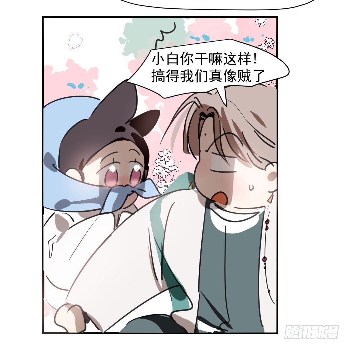 敖敖待捕漫画,第249话 最后一次1图
