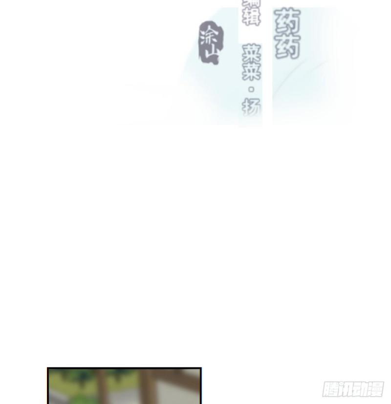 敖敖待捕漫画,第133话 玄龙珠2图