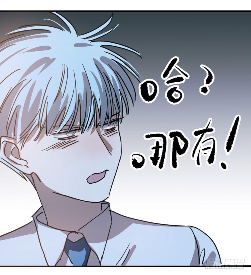 敖敖待捕漫画,第十二话 千钧一发1图