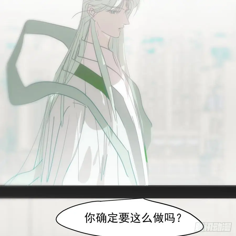 敖敖待捕漫画,后篇4 隐秘之事（2）1图