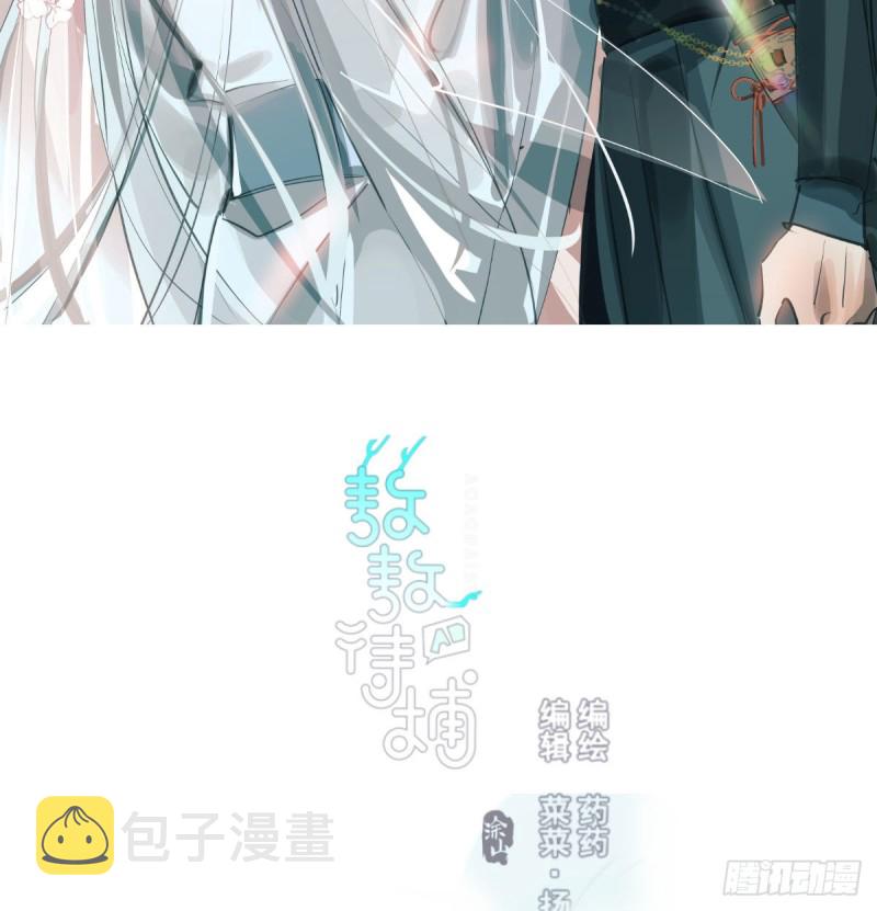 敖敖待捕漫画,第139话 蛇大人再现2图