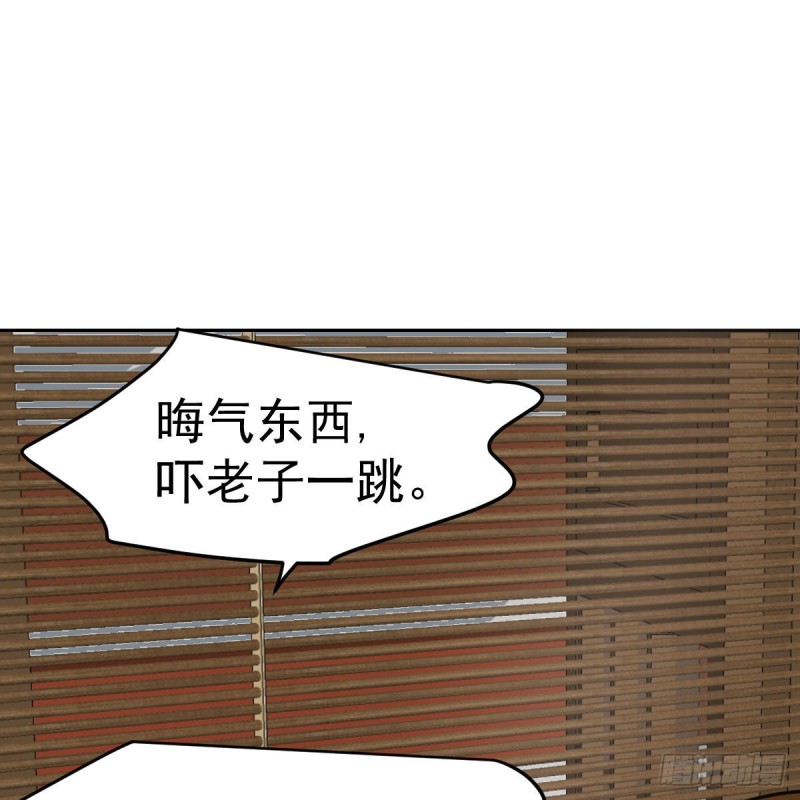敖敖待捕漫画,第117话 玄月喝酒1图