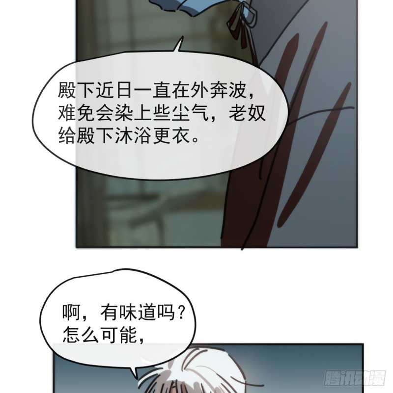 敖敖待捕漫画,第138话 说出实情1图