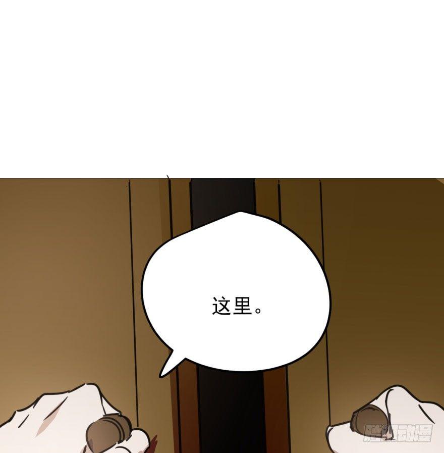 敖敖待捕漫画,第二十九话 敖敖敲门2图