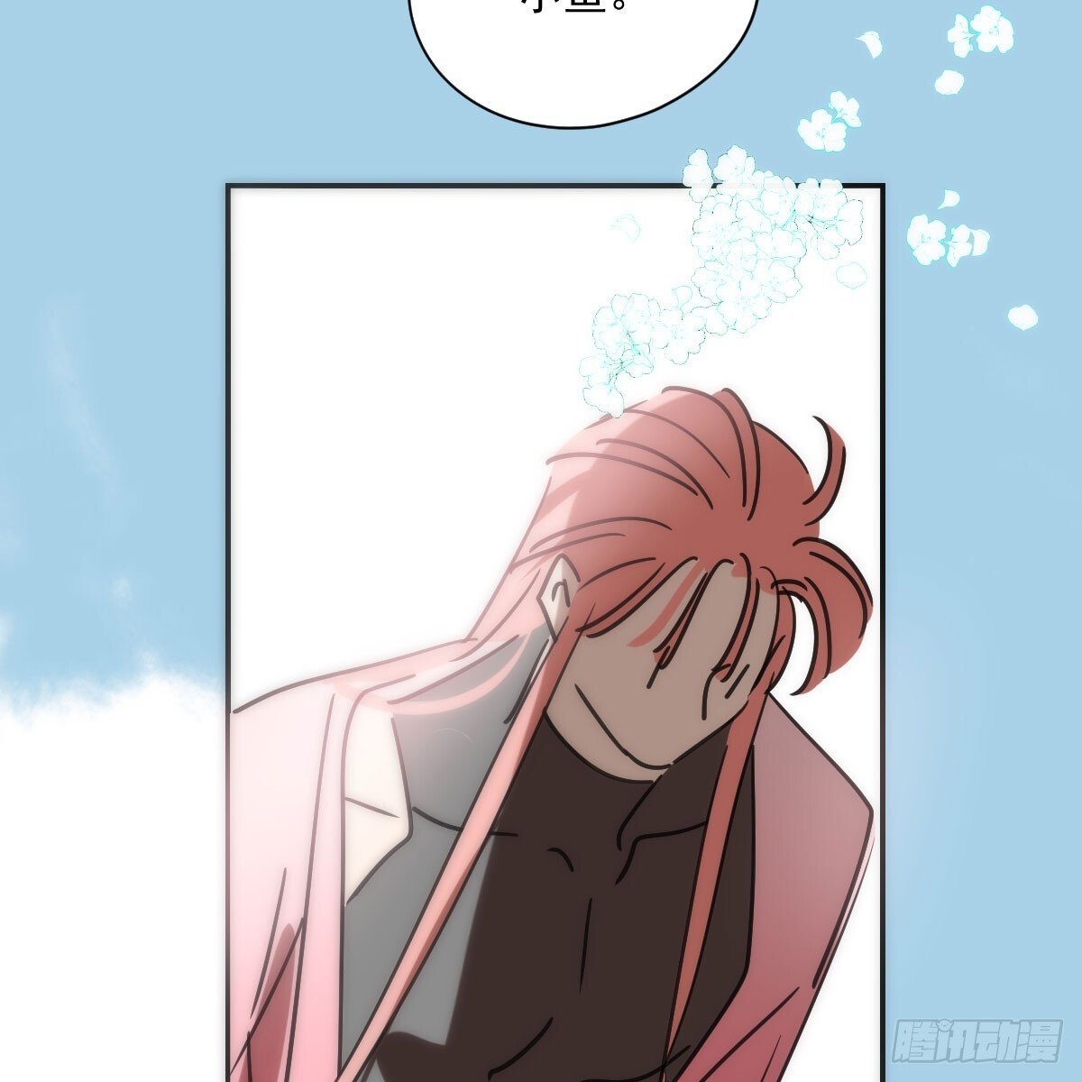 敖敖待捕漫画,第246话 要找敖故1图