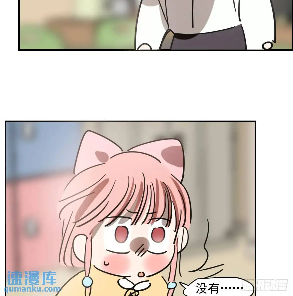 敖敖待捕漫画,特别篇 分开2图