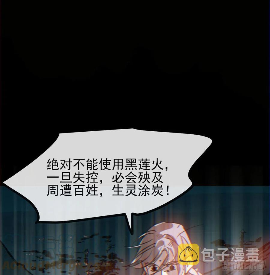 敖敖待捕漫画,第149话 敖敖苏醒2图