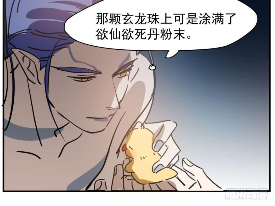 敖敖待捕漫画,第五十三话 暗潮涌动1图