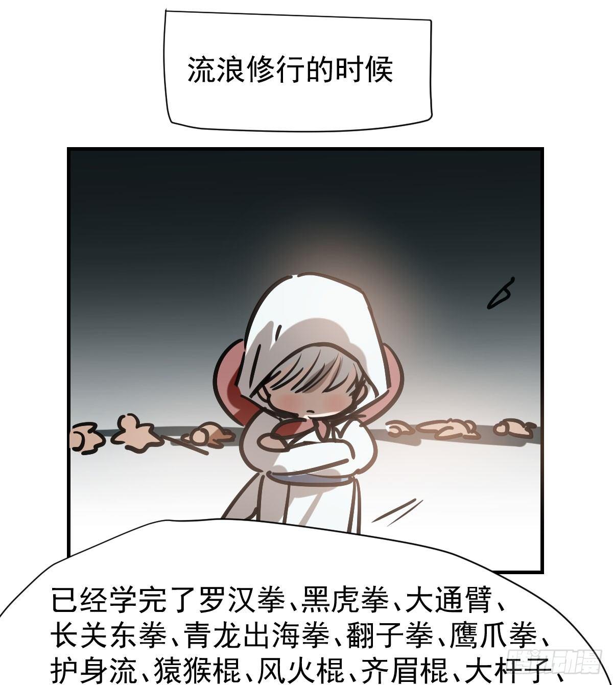 敖敖待捕漫画,第七十三话 学无止境2图