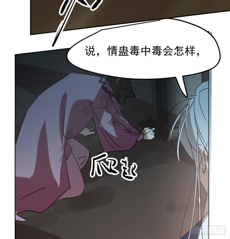 敖敖待捕漫画,第128话 玄月打人2图