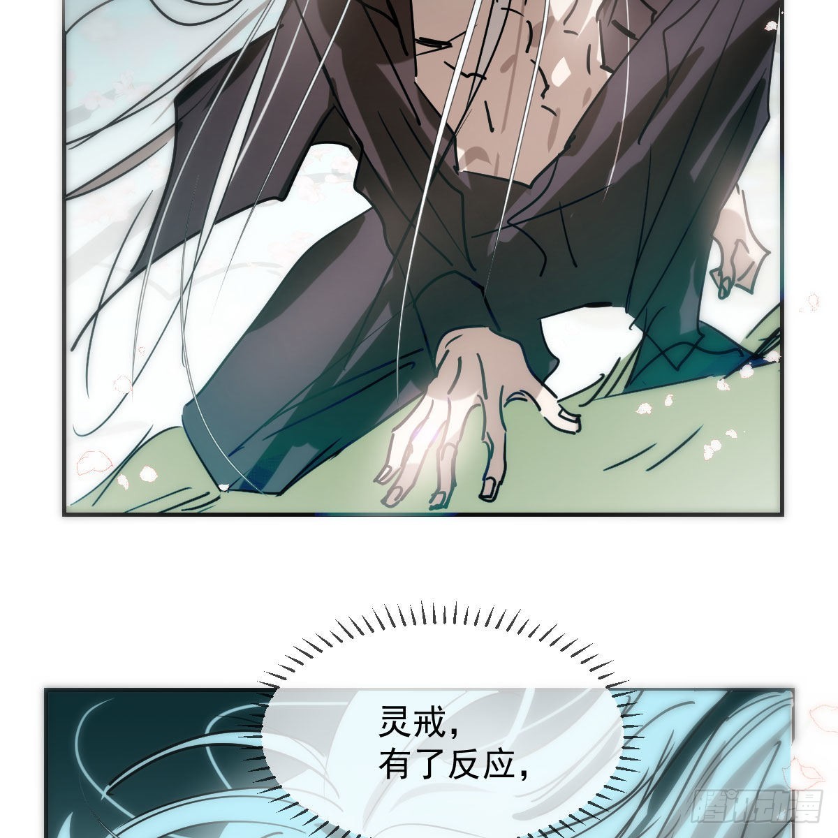 敖敖待捕漫画,第202话 敖故穿衣2图