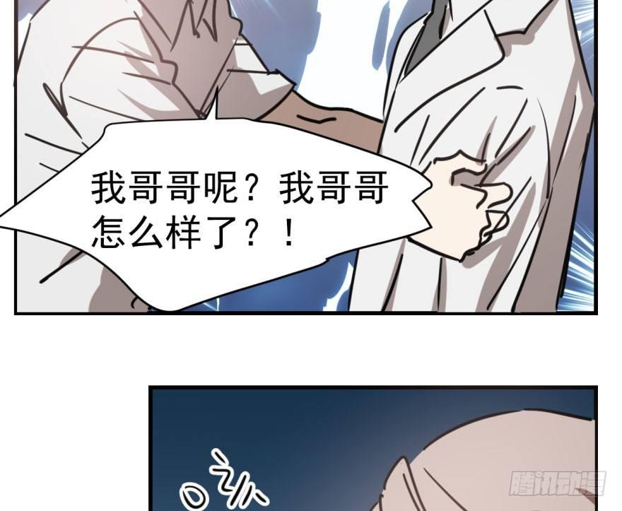 敖敖待捕漫画,第五十七话 美人哥哥2图