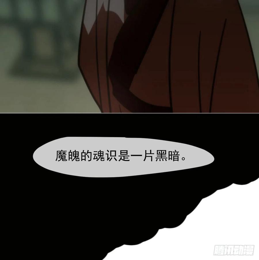 敖敖待捕漫画,第148话 呜呜玄月2图