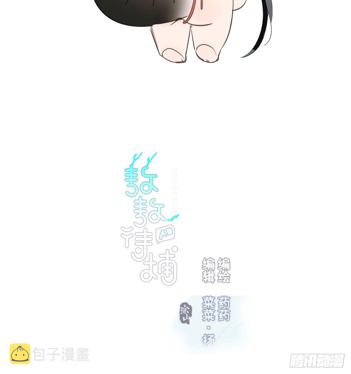 敖敖待捕漫画,第七十话 青帝来了2图
