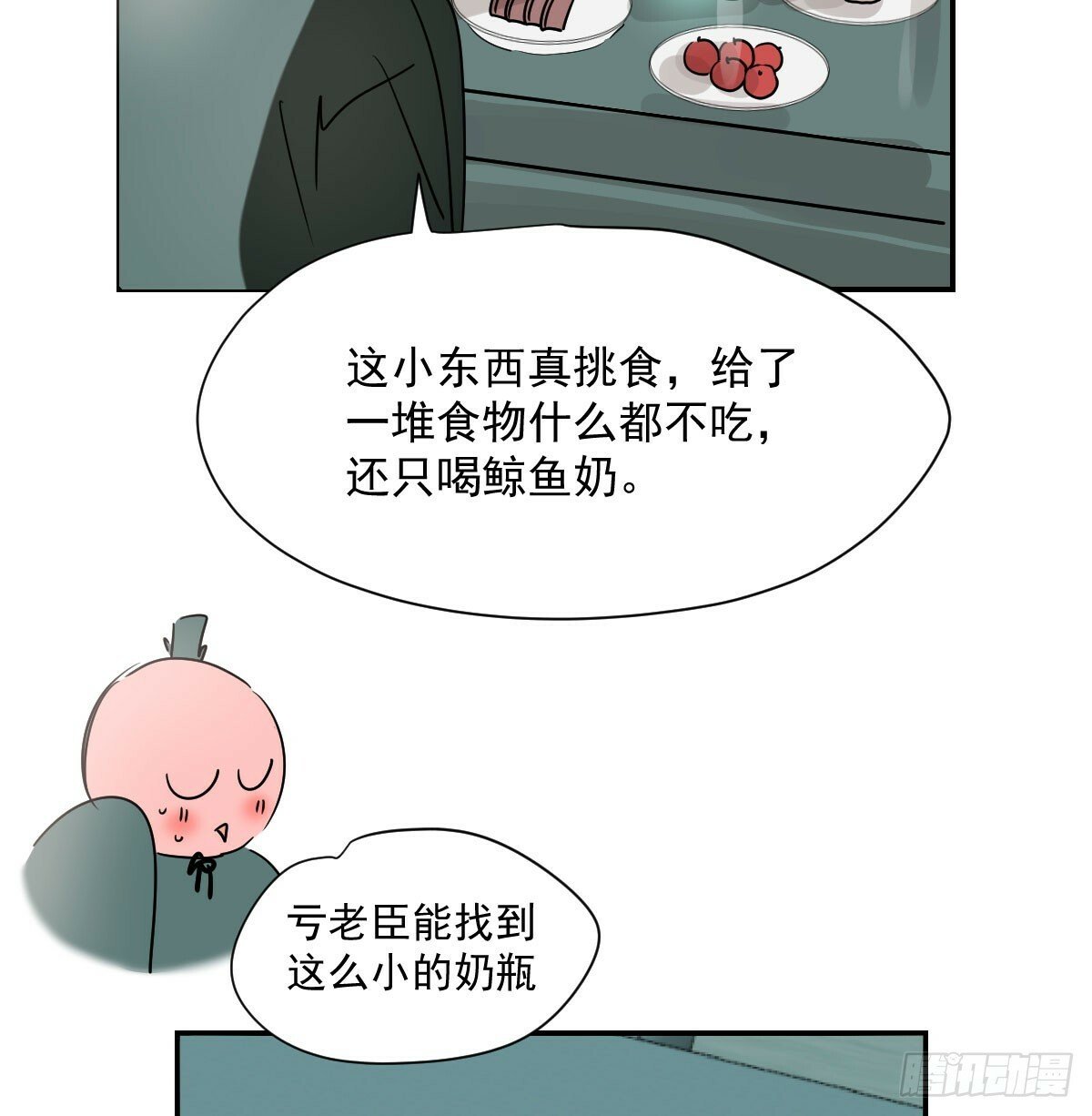 敖敖待捕漫画,第240话 是他1图