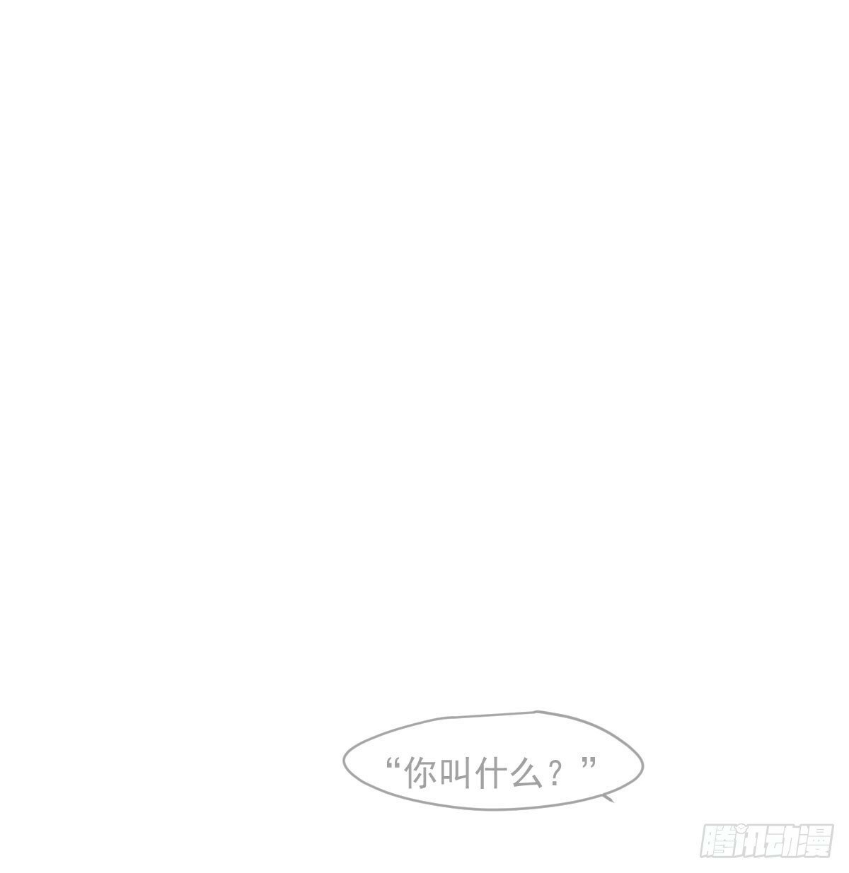 敖敖待捕漫画,第236话 永恒1图