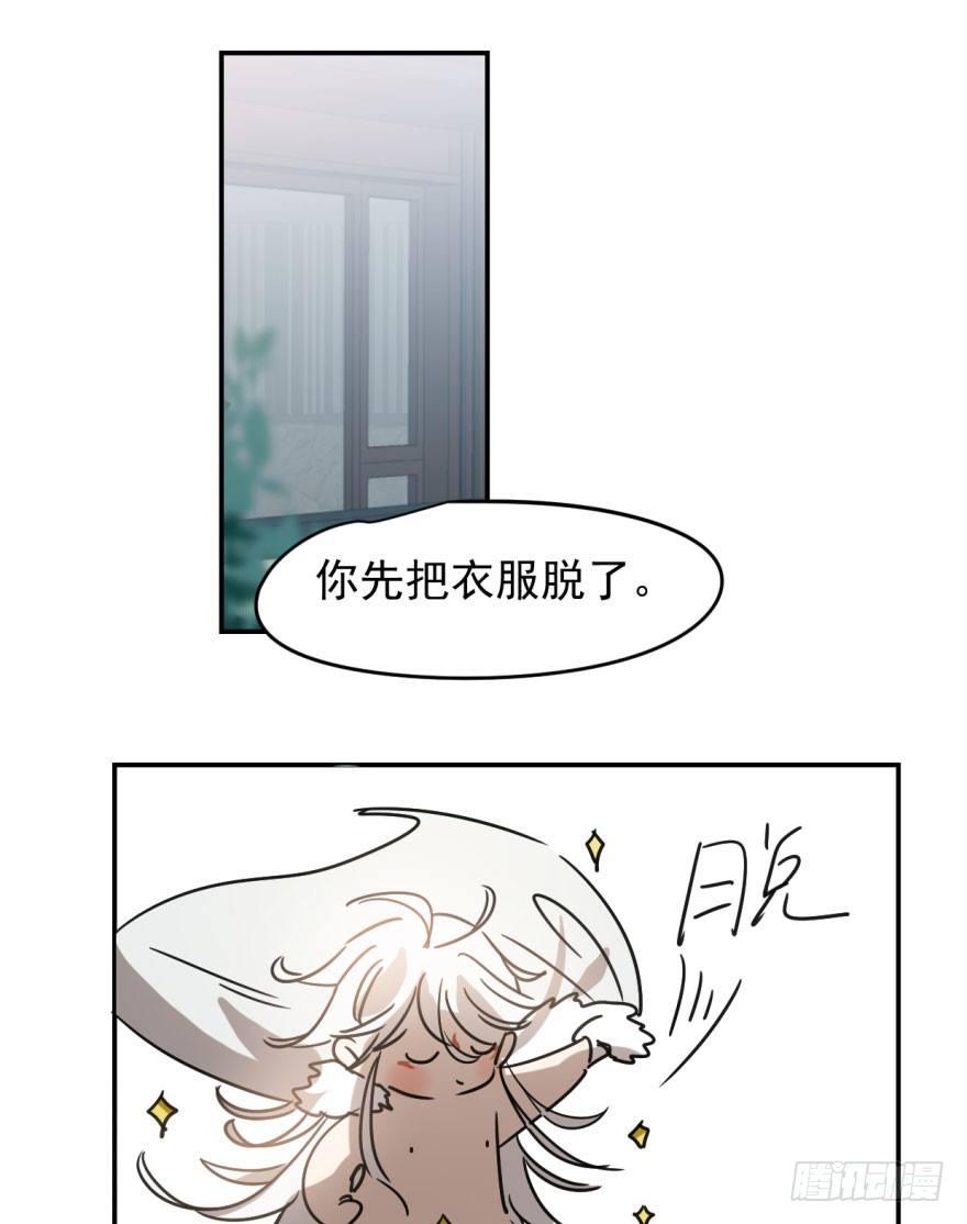 敖敖待捕漫画,第十七话 寸步不离2图