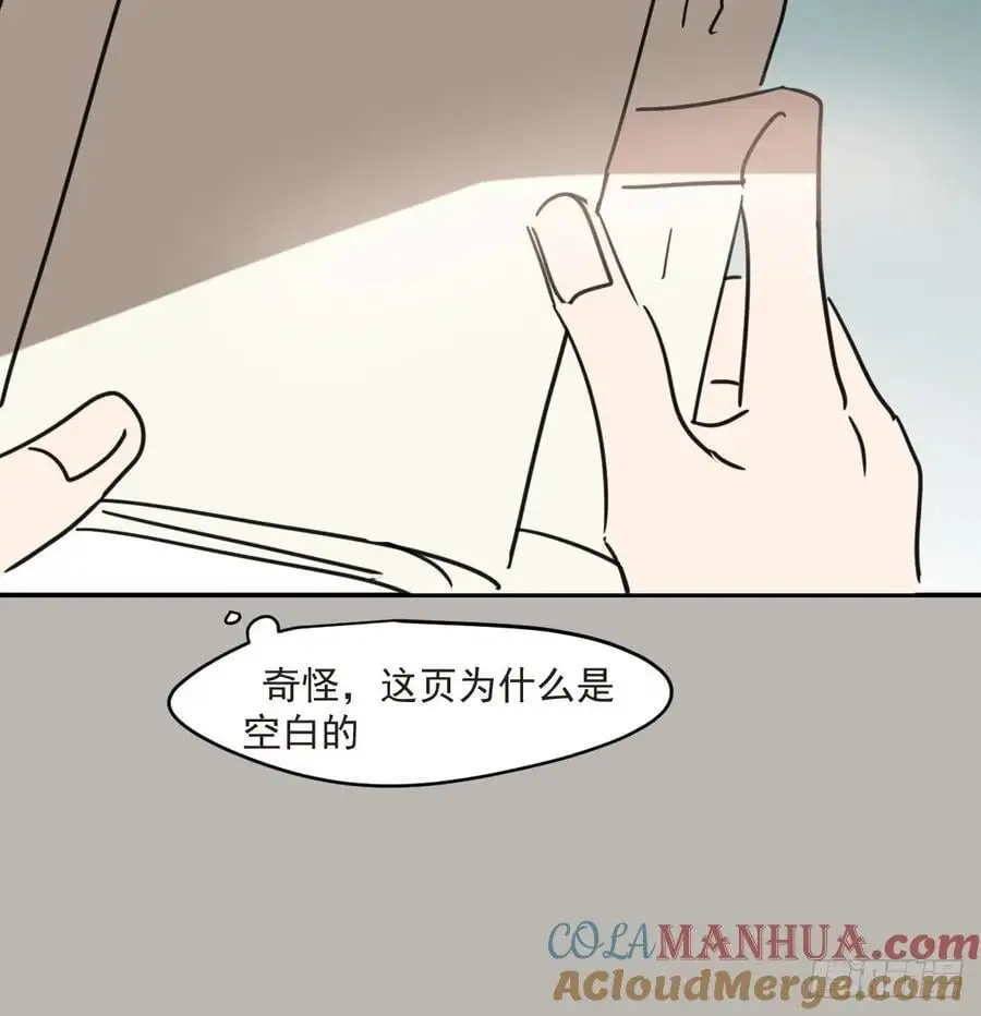 敖敖待捕漫画,后篇4 隐秘之事（2）2图