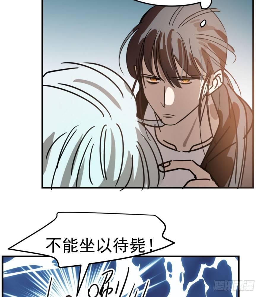 敖敖待捕漫画,第五十一话 到处找球2图