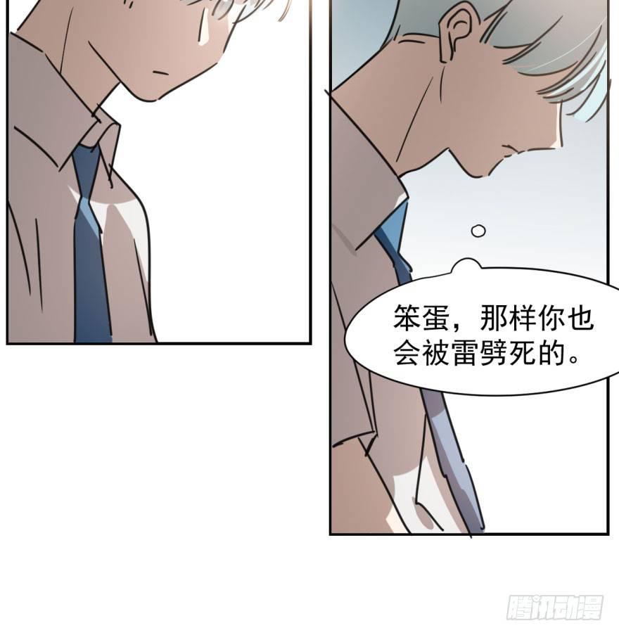 敖敖待捕漫画,第二十八话 初见端倪1图