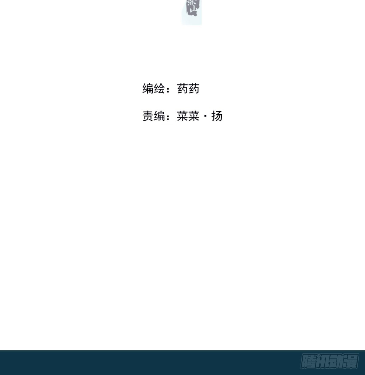 敖敖待捕漫画,第209话 老金的决心2图