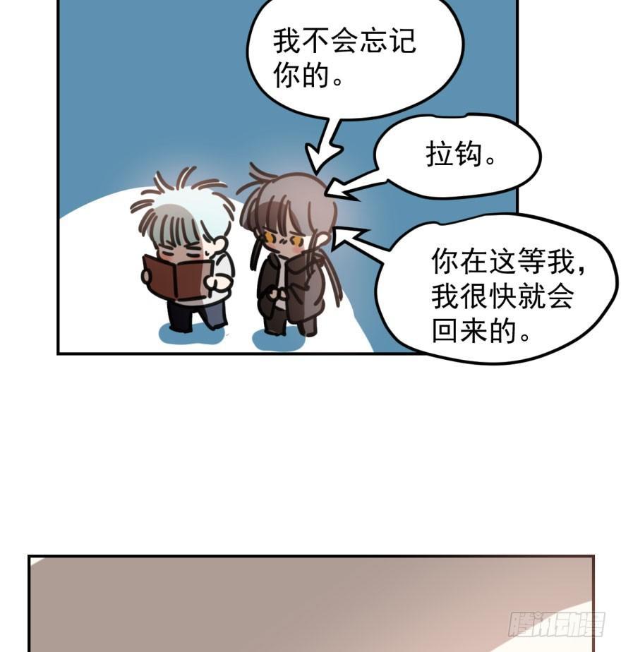 敖敖待捕漫画,第四十六话 在劫难逃2图