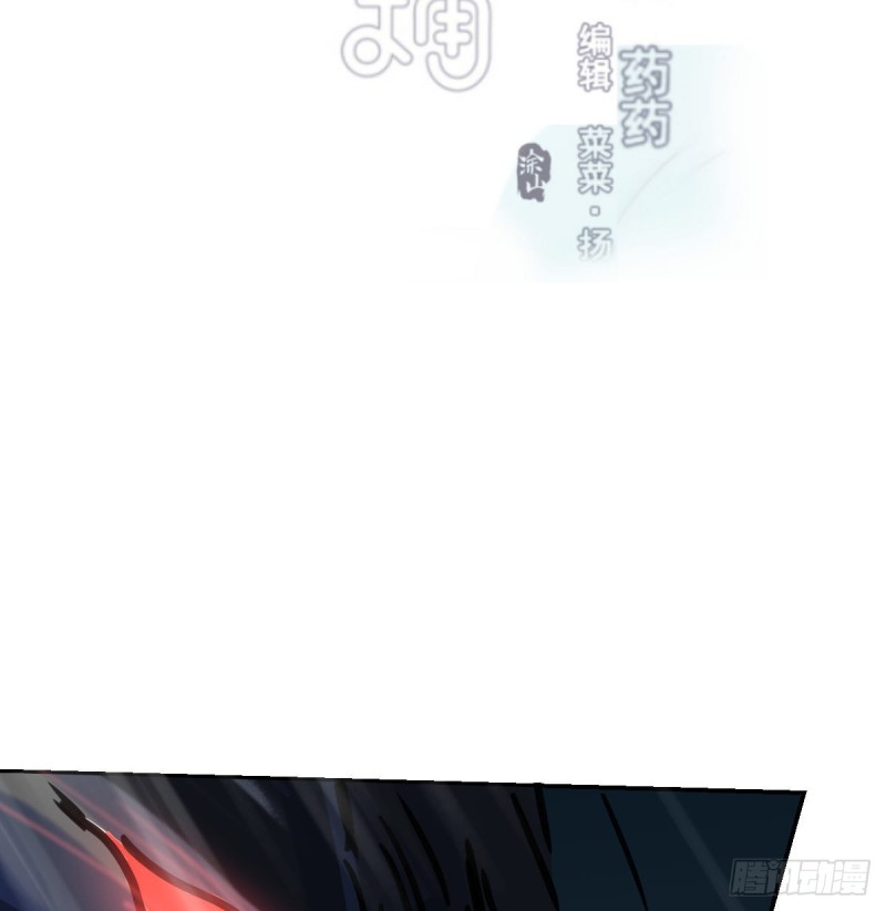 敖敖待捕漫画,第135话 玄月变身1图