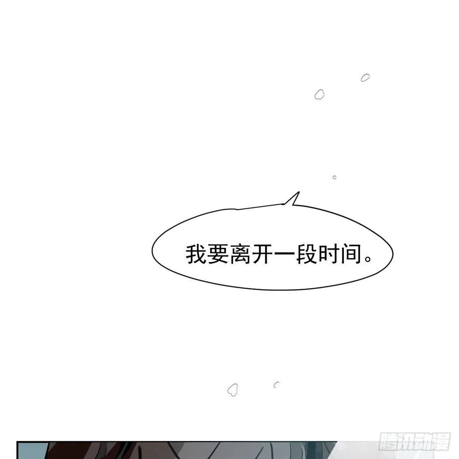 敖敖待捕漫画,第151话 如有来生1图