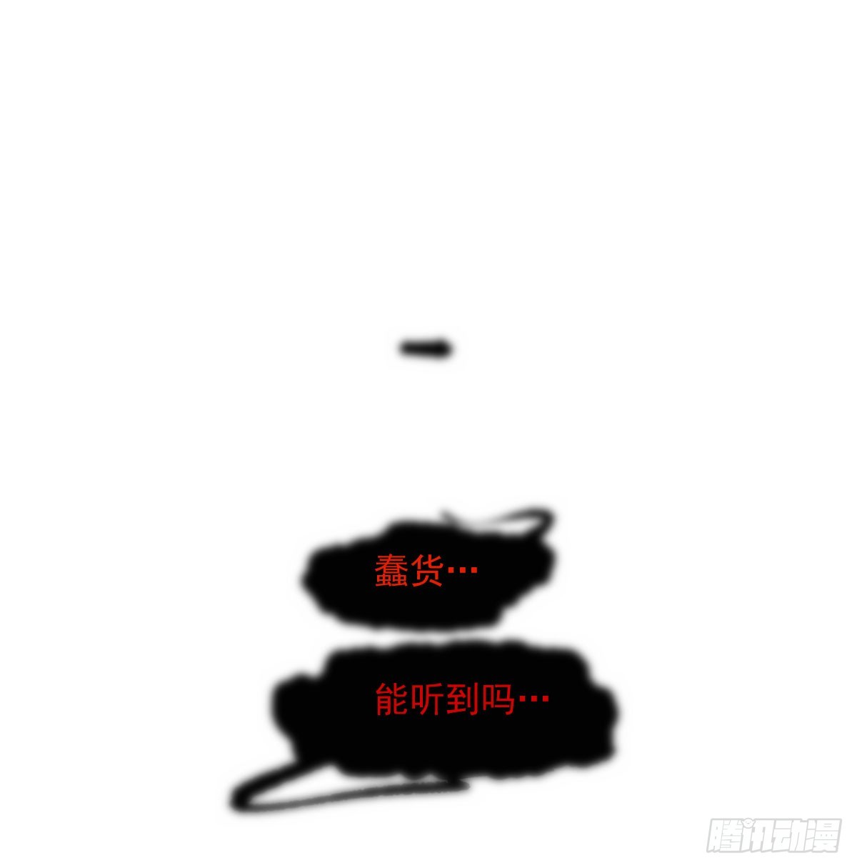 敖敖待捕漫画,第213话 抱抱1图