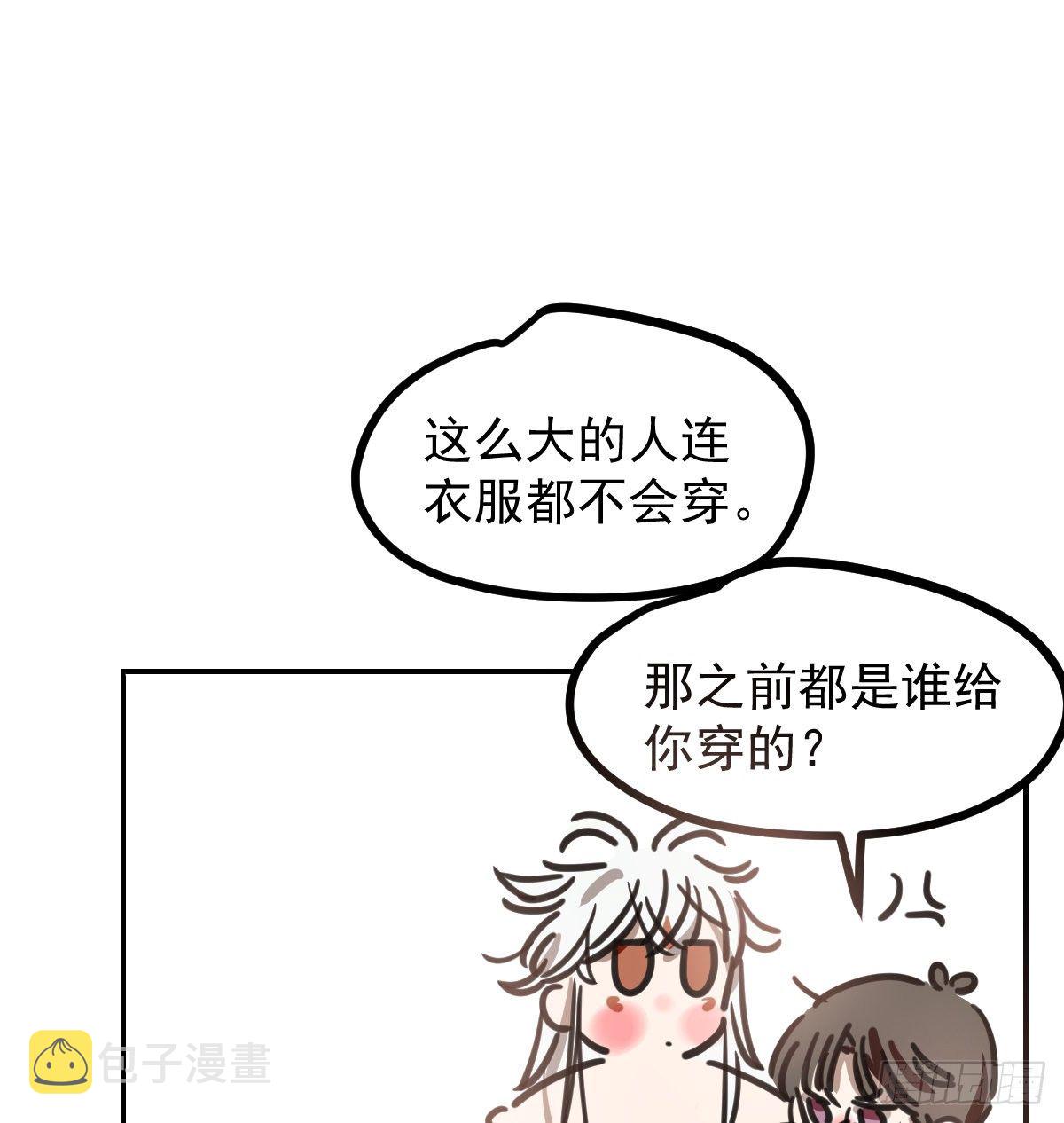 敖敖待捕漫画,第134.5话 免费番外2图